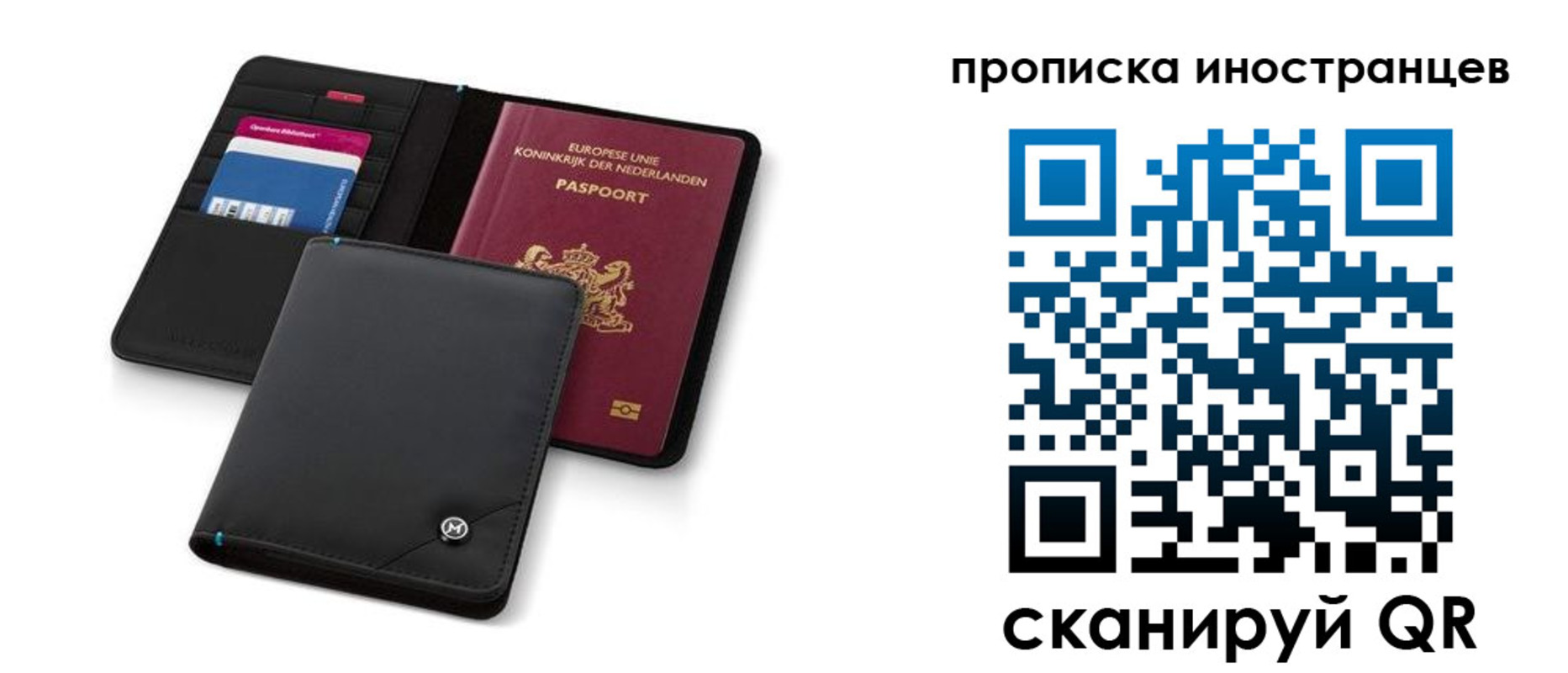 миграционный учет в Невинномысске
