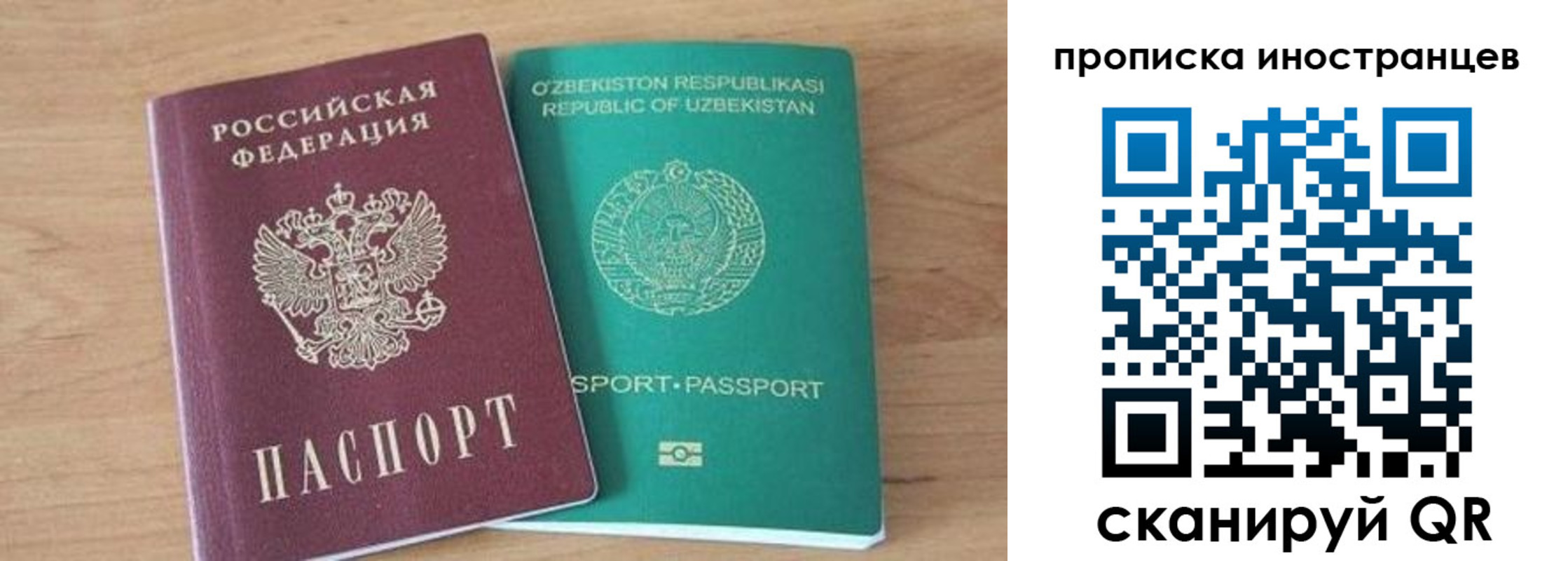 временная прописка в Невинномысске